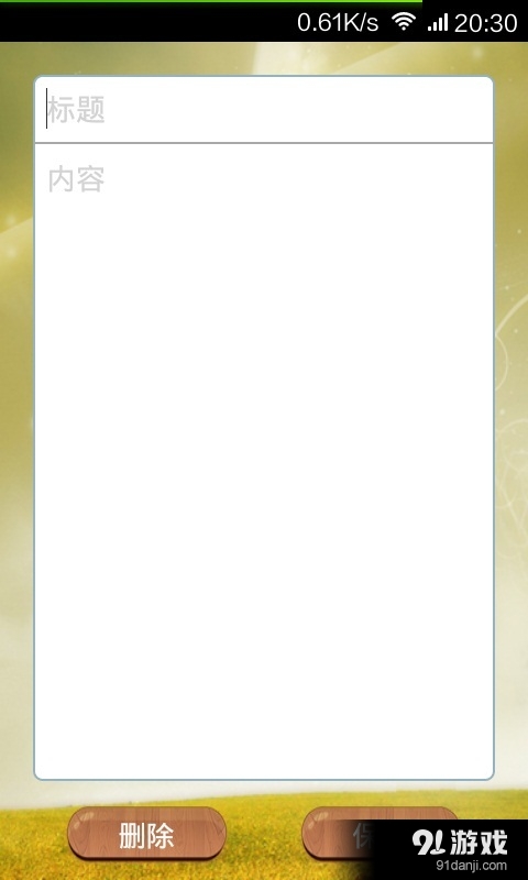 可爱记事本v4.4.8截图4