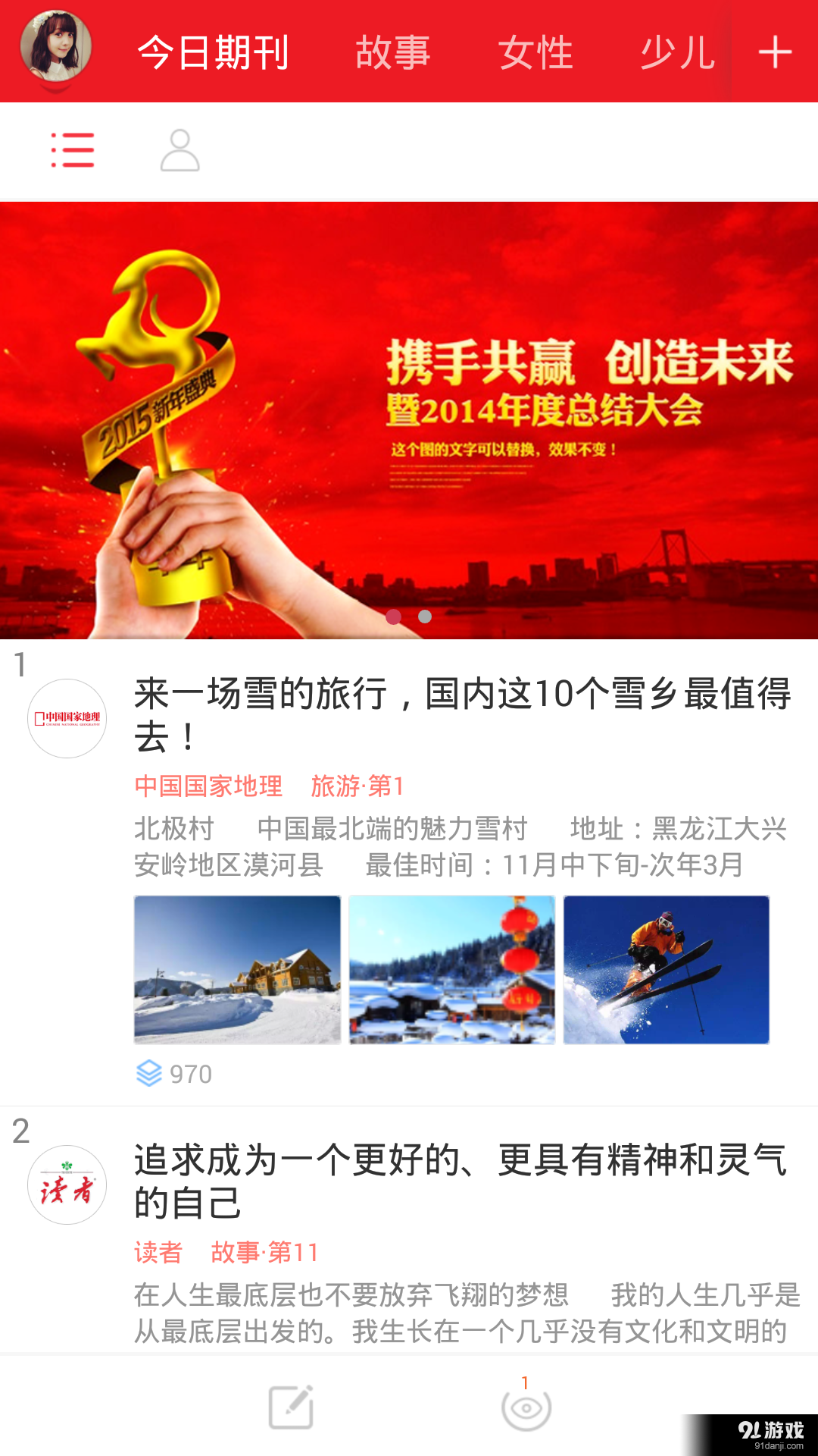 读者通v1.8.5.4截图2