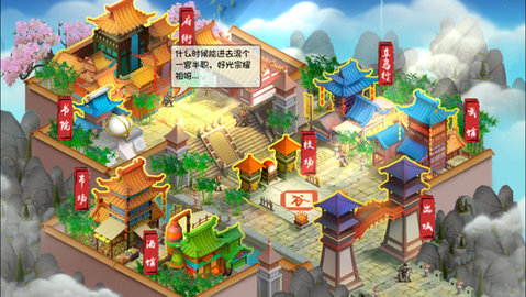 神话的军师v1.8截图2