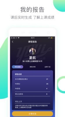 动博士v1.11截图4