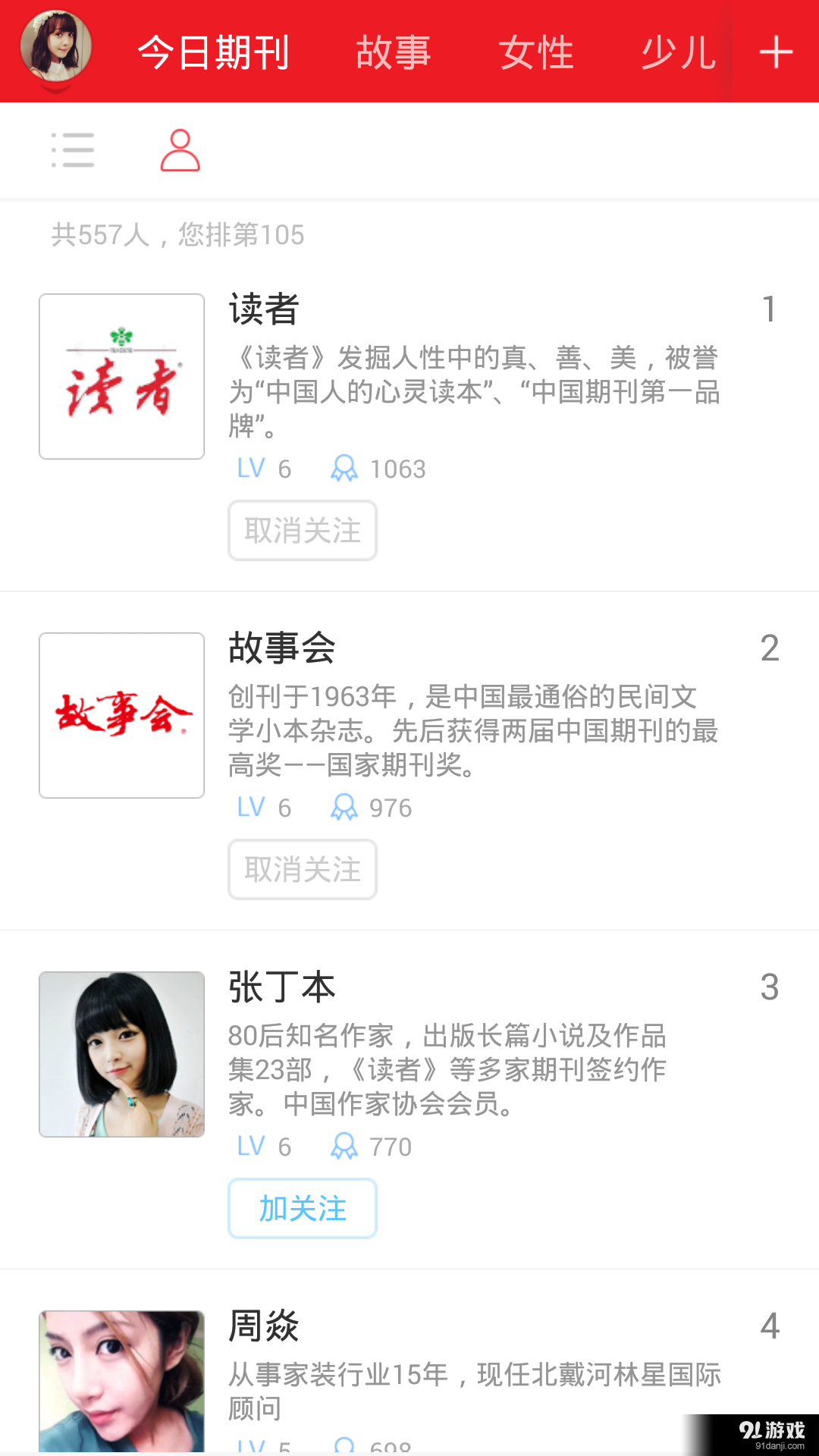 读者通v1.8.5.4截图3