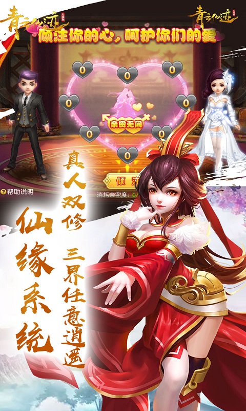 青云仙迹手游v1.1.12截图3