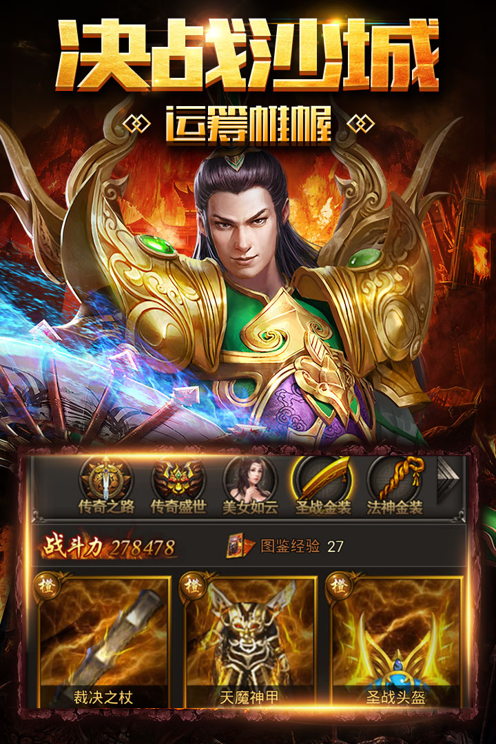 破天晃v1.0.4截图3