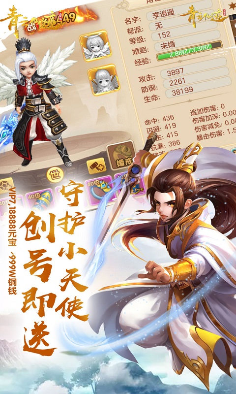 青云仙迹手游v1.1.12截图2