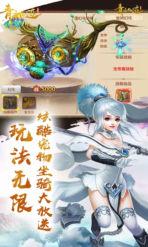 青云仙迹手游v1.1.12截图1