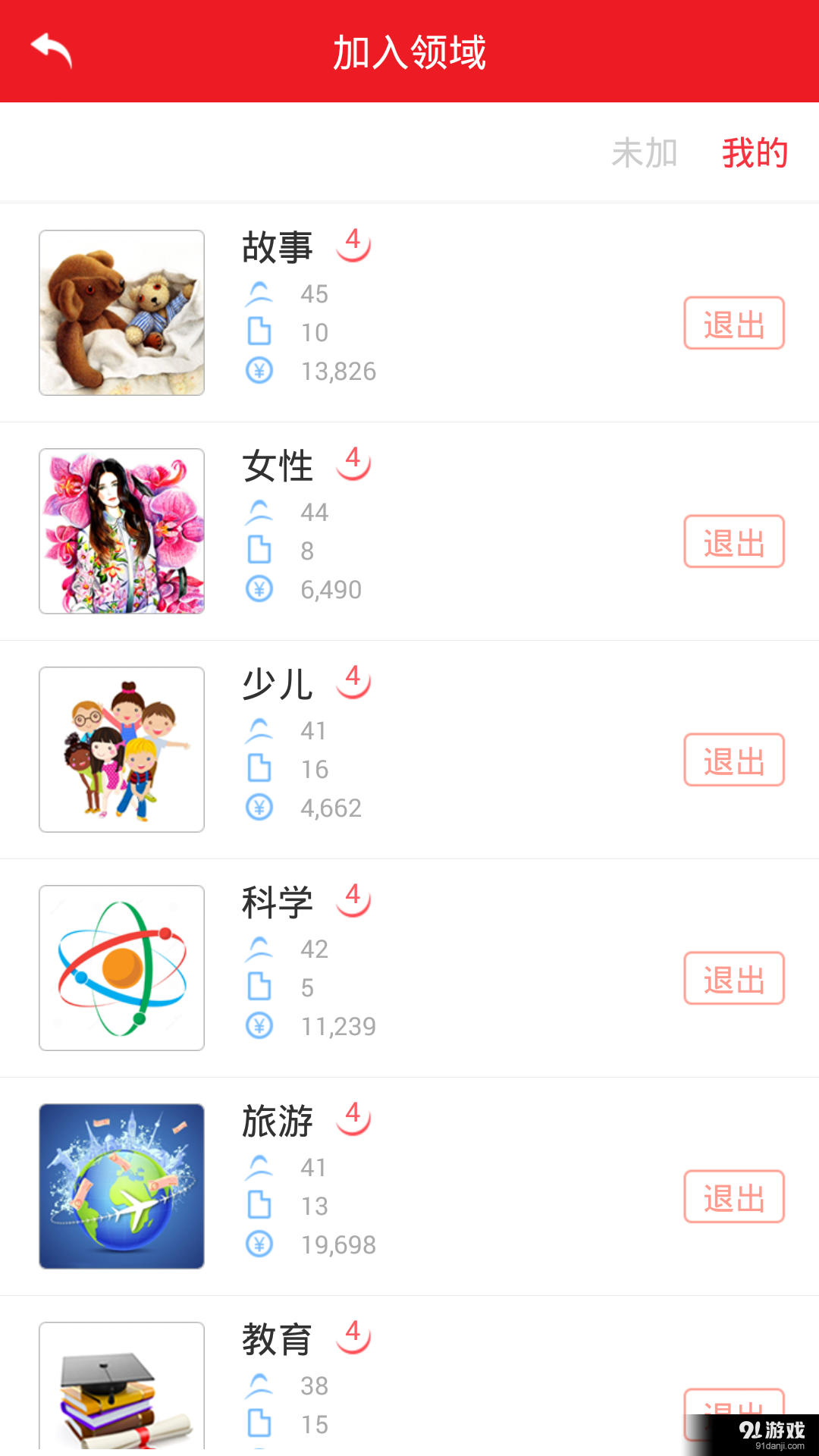 读者通v1.8.5.4截图4