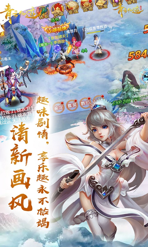 青云仙迹手游v1.1.12截图4