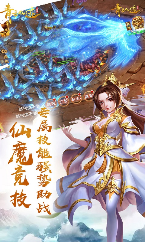 青云仙迹手游v1.1.12截图5