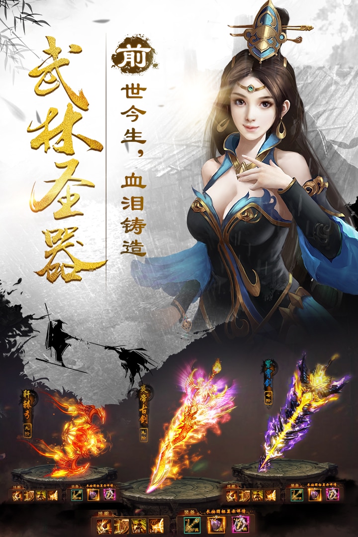 剑雨江湖手游v15.5截图1