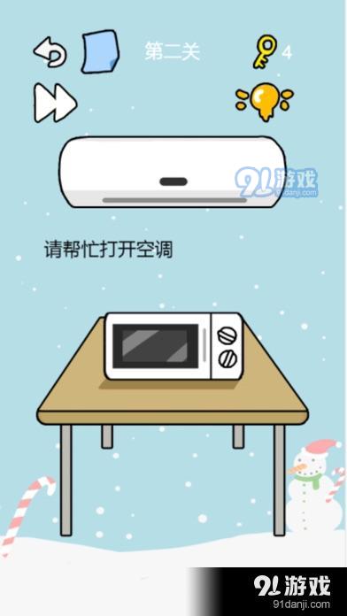 这题太难了v1.0.7截图2