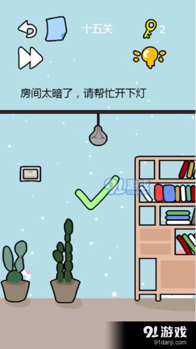 这题太难了v1.0.7截图3