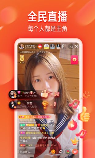 火山视频v2.6.7截图1