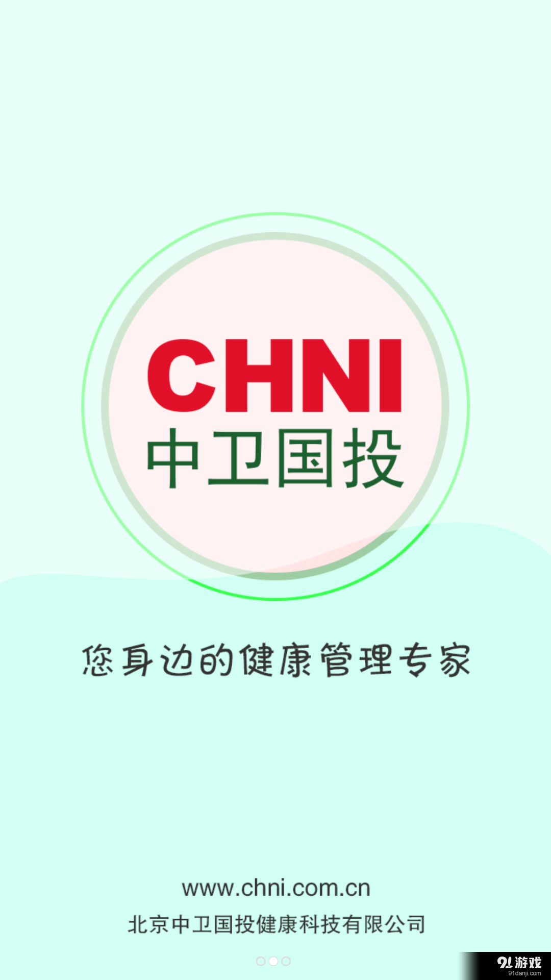 健康管理卫士v2.9.8截图3