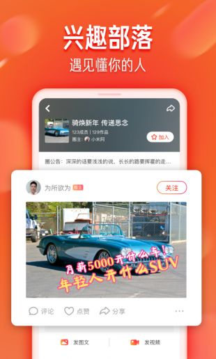火山视频v2.6.7截图2