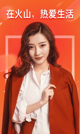 火山视频v2.6.7截图5