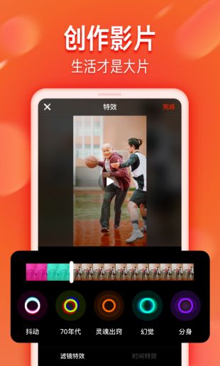 火山视频v2.6.7截图3