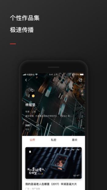 新片场v2.3.12截图1