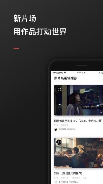 新片场v2.3.12截图3