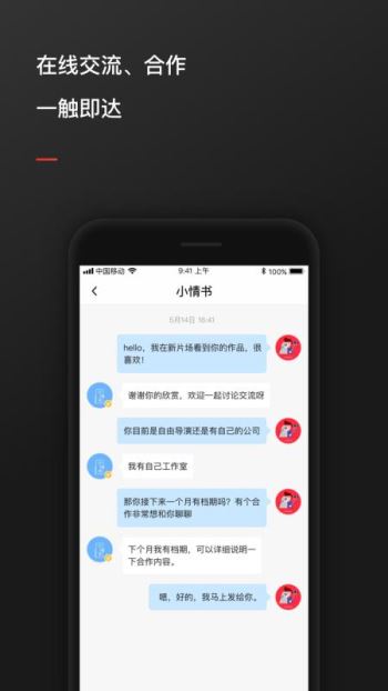 新片场v2.3.12截图5
