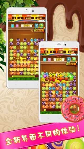 糖果星星消消乐v1.4截图3