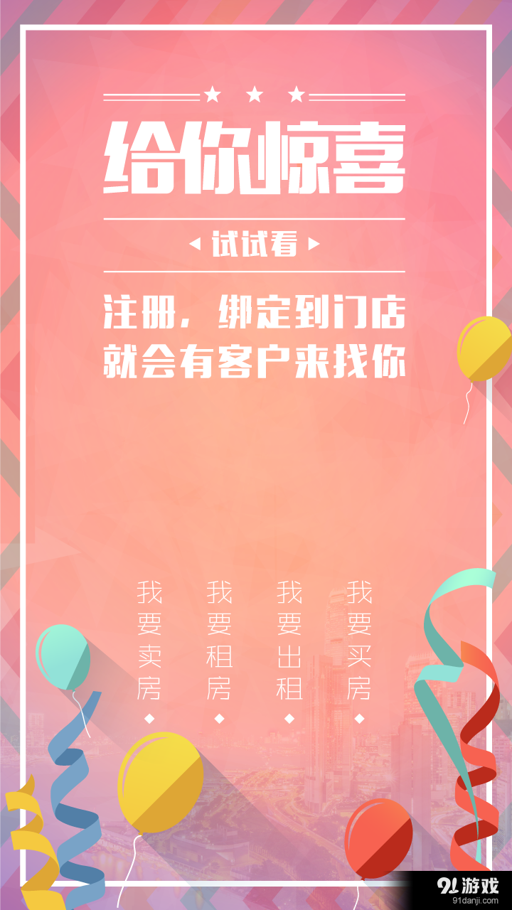 安家帮经纪人v2.5.5截图5