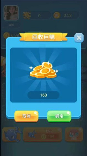 巨鲲世纪v1.7截图2
