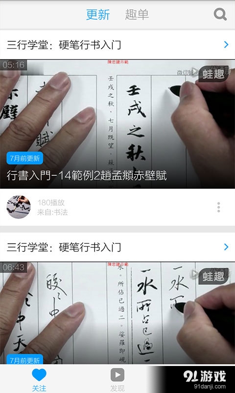 硬笔书法教程v3.9.6截图2