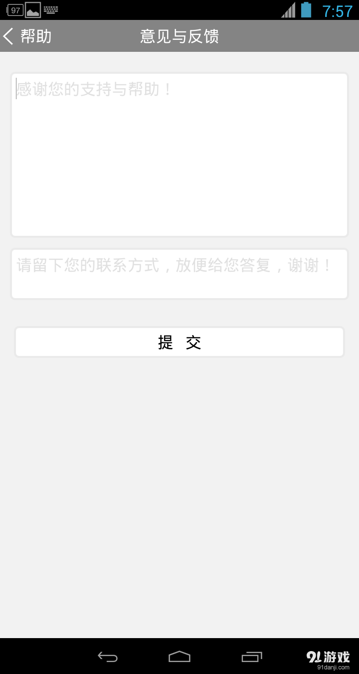 景深计算器v3.3.5截图3