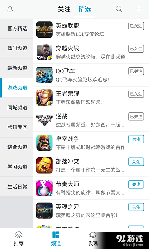 极客梦v1.5.7截图2