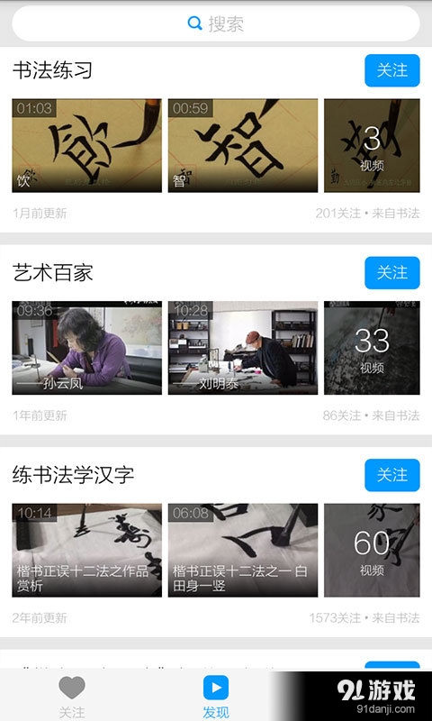 硬笔书法教程v3.9.6截图4