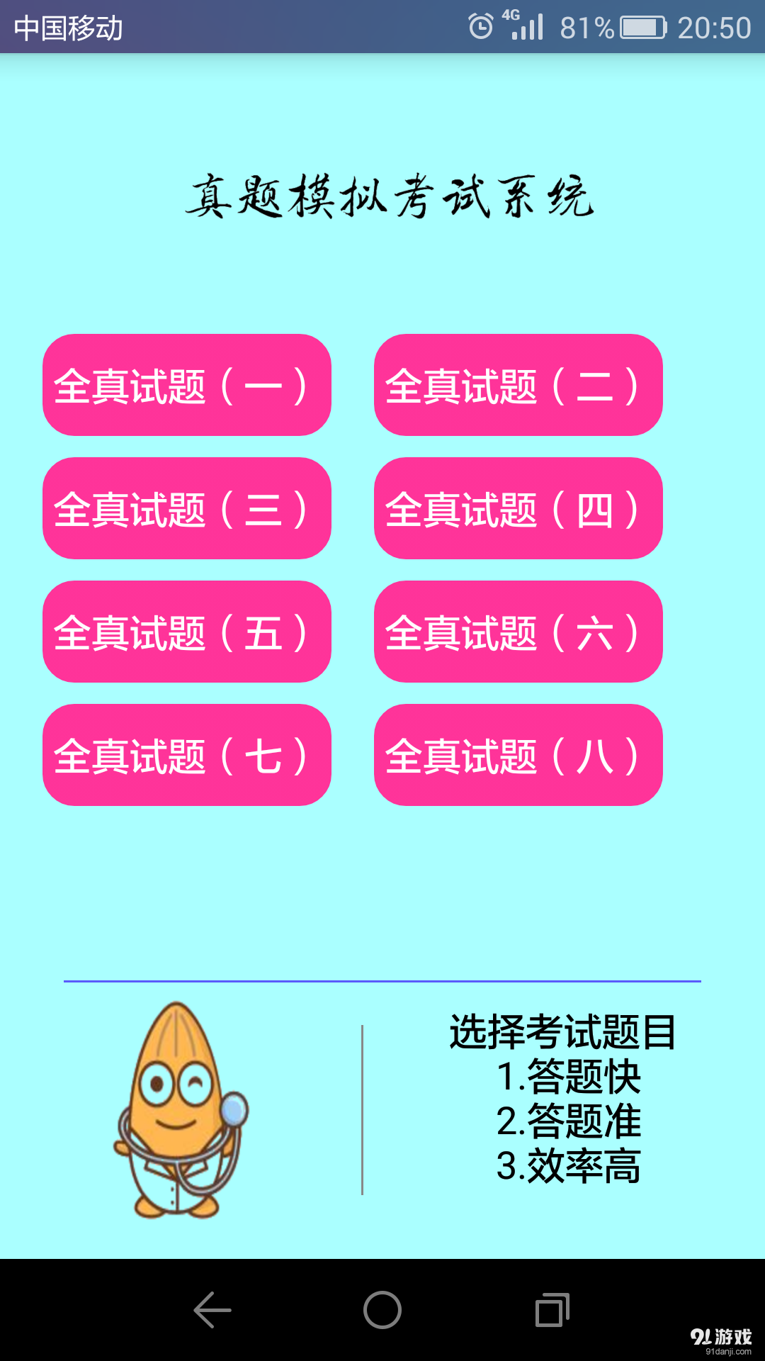 口腔医师助手v1.7截图2