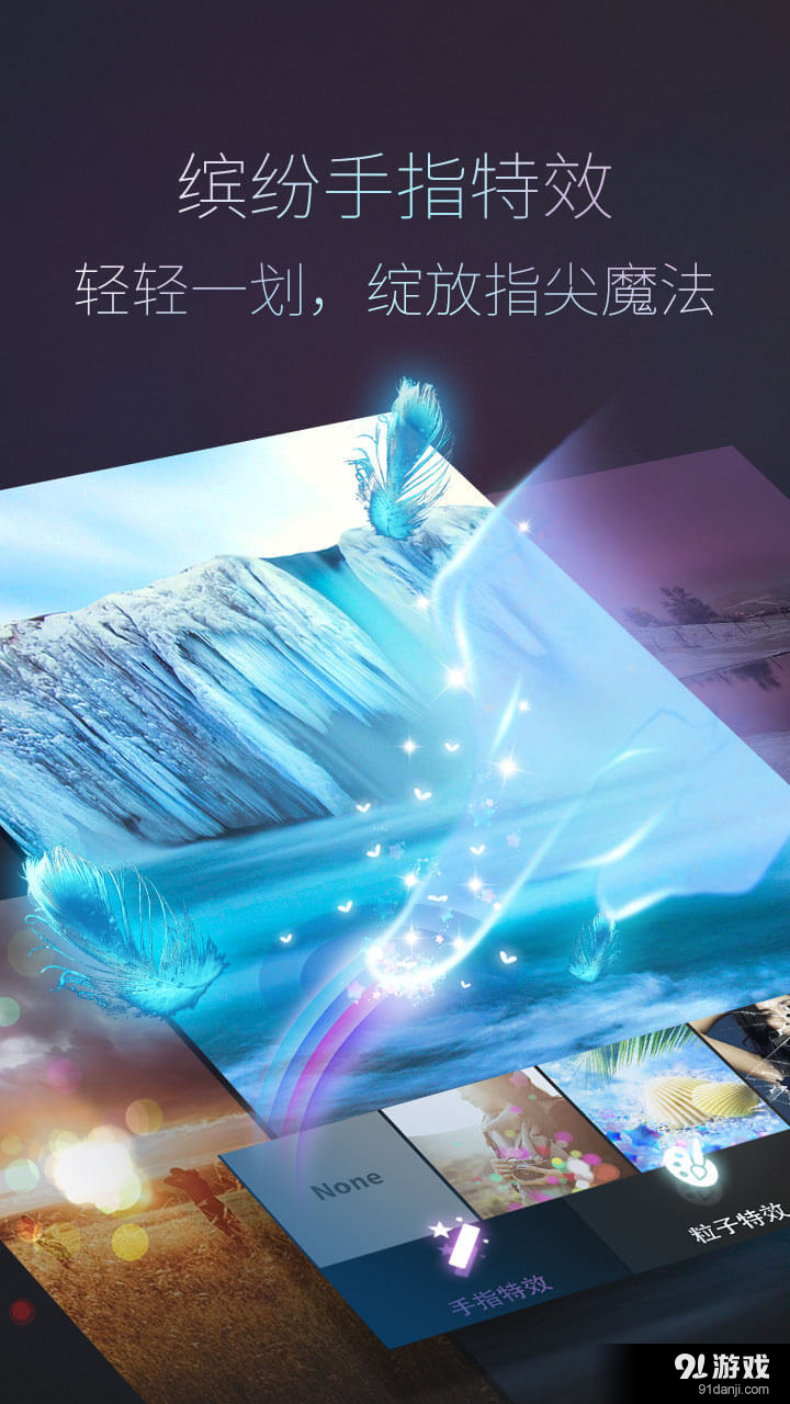 魔幻手指v1.6.13截图2