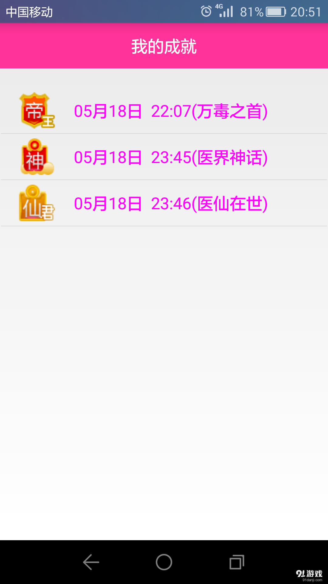 口腔医师助手v1.7截图4