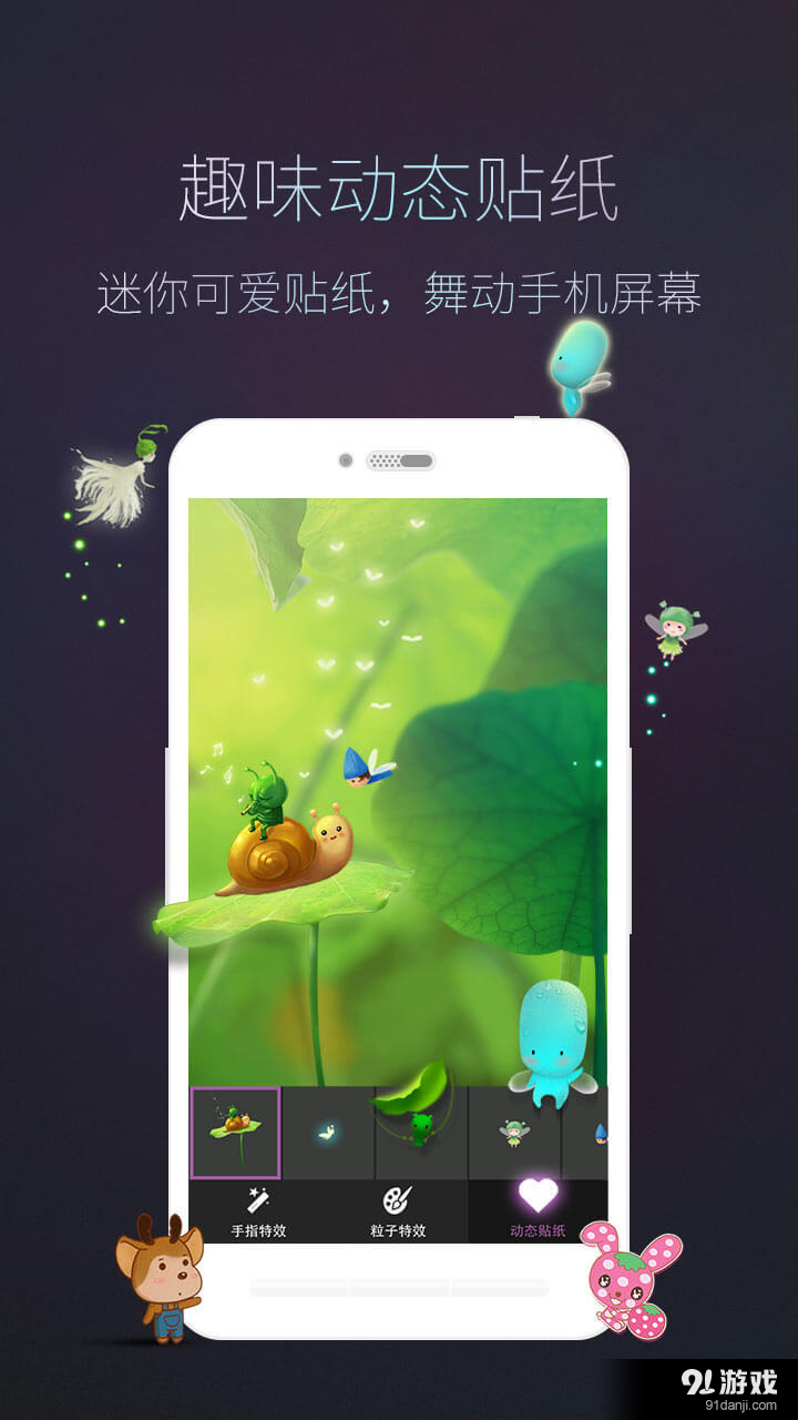 魔幻手指v1.6.13截图4