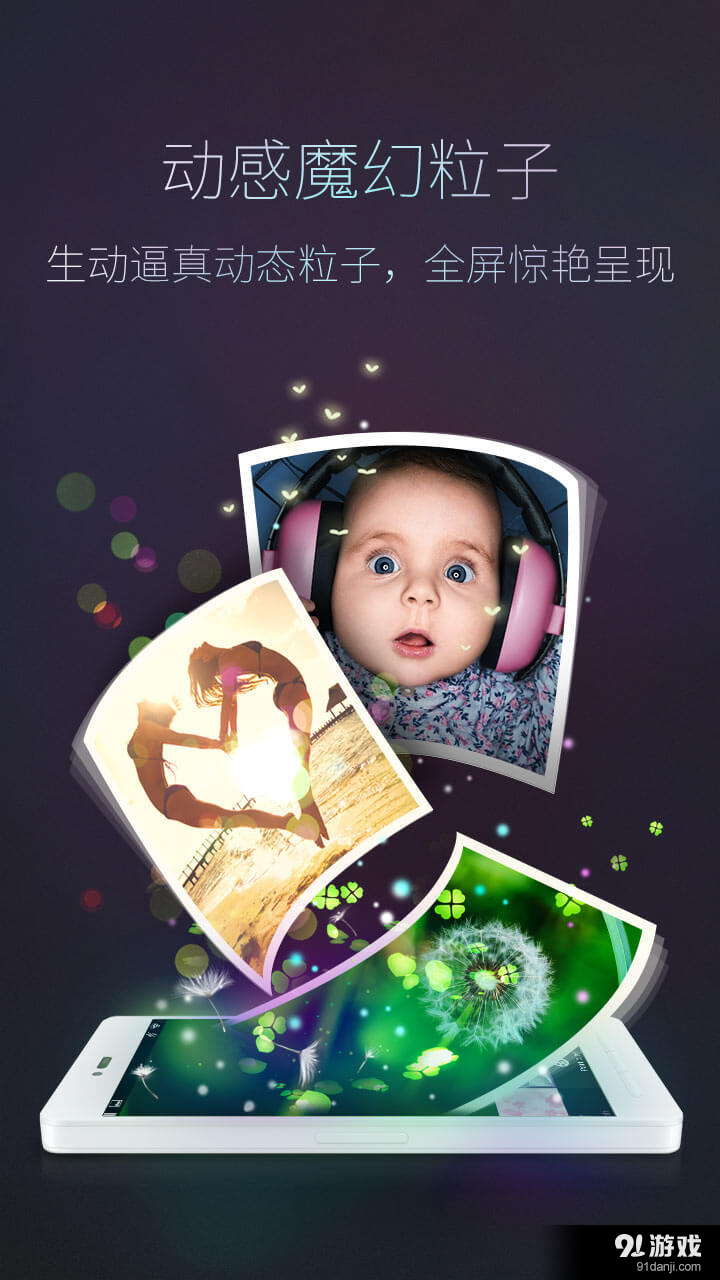 魔幻手指v1.6.13截图3