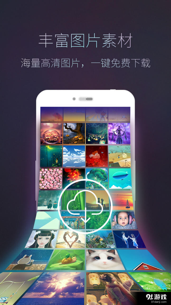 魔幻手指v1.6.13截图5