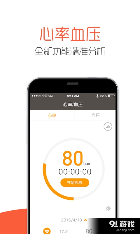 祥WATCHv1.3.8截图2