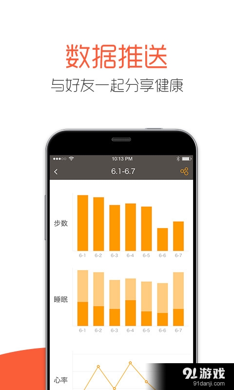 祥WATCHv1.3.8截图4