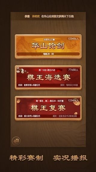 倚天象棋v4.2.9.6截图3