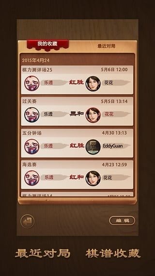 倚天象棋v4.2.9.6截图2