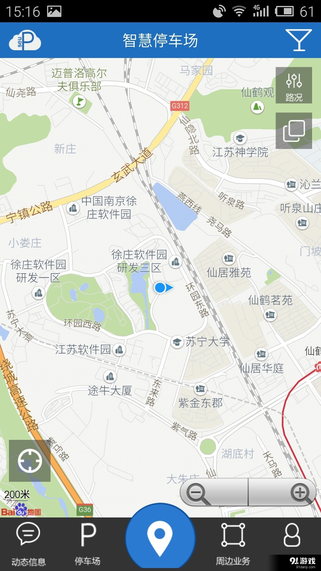 智慧停车场v1.4.8截图2