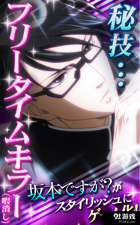 我叫坂本·秘技:空闲时间杀...v1.3.15截图3