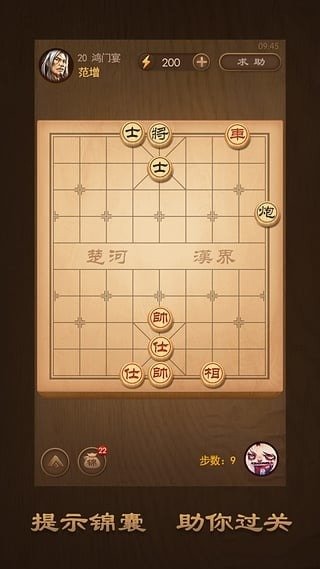 倚天象棋v4.2.9.6截图4