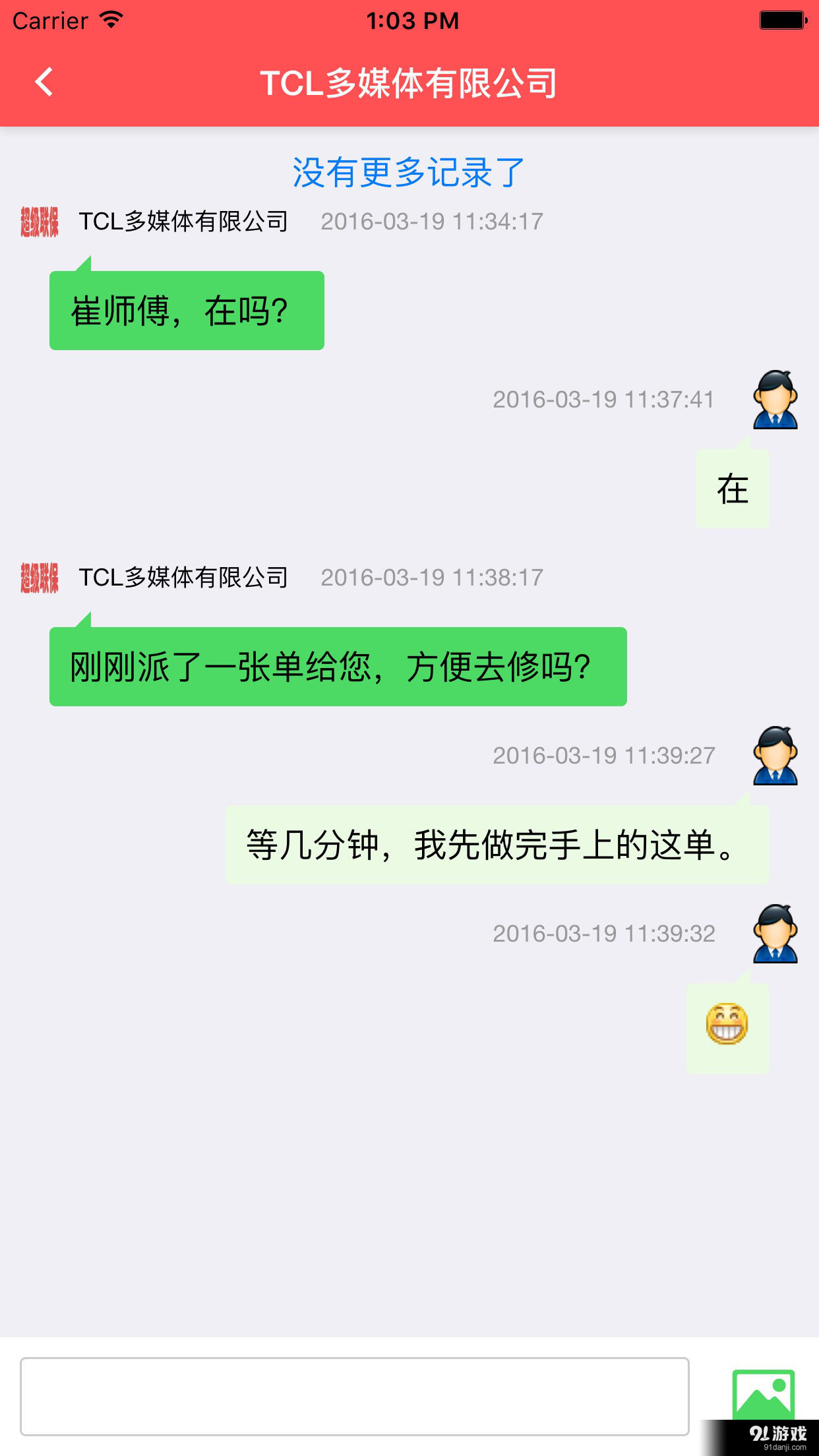超级联保v3.7.5截图5