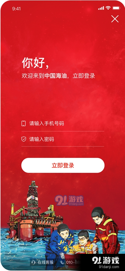 海油党建手机端v1.3.7截图1