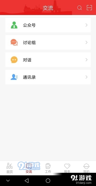 海油党建手机端v1.3.7截图2