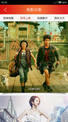 电影有约v1.7截图2