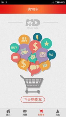 电影有约v1.7截图3