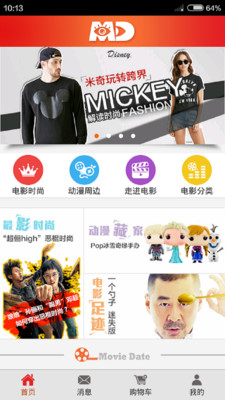 电影有约v1.7截图1