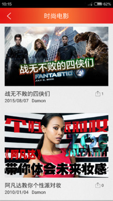 电影有约v1.7截图4